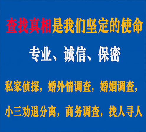 关于峨山程探调查事务所